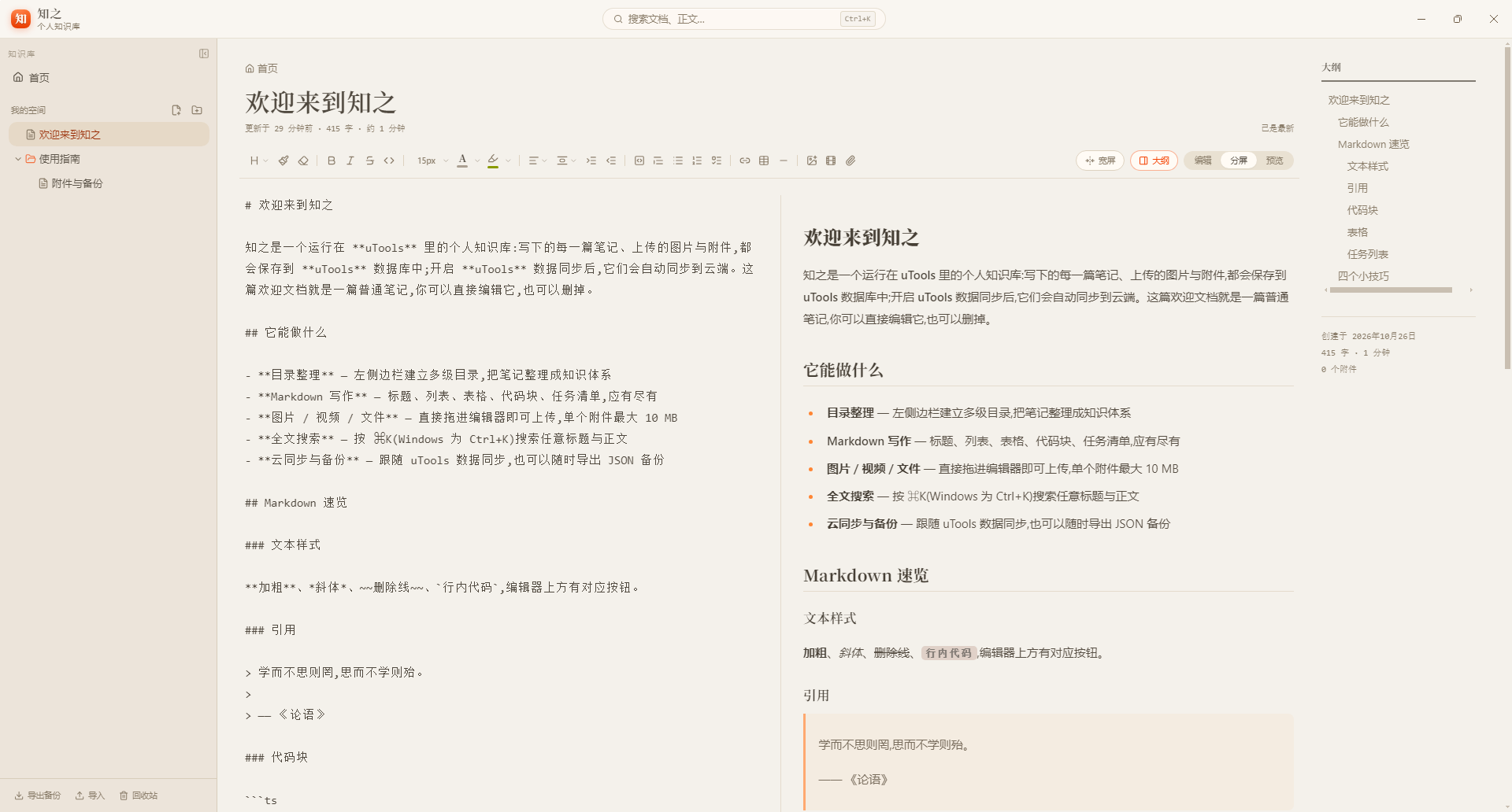 插件截图 2