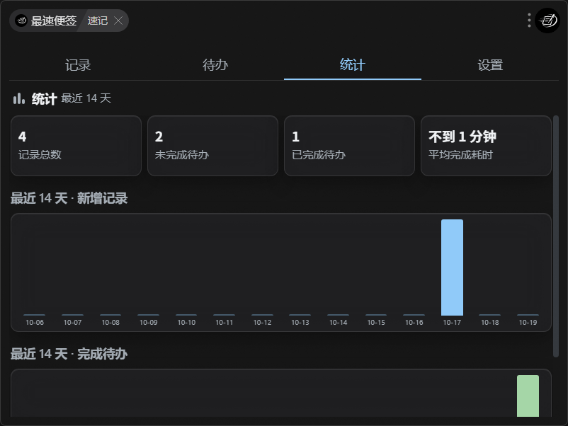 插件截图 3