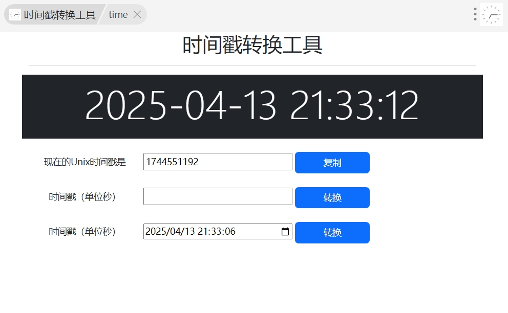 插件截图 1