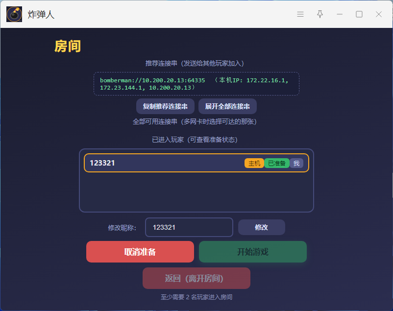 插件截图 5