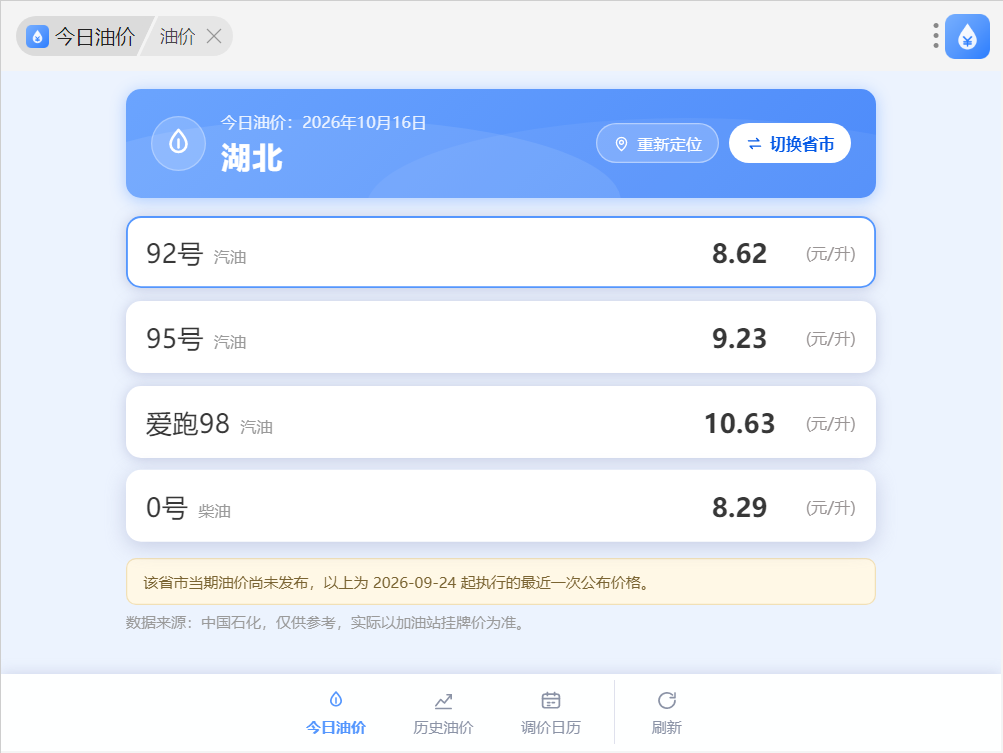 插件截图 1