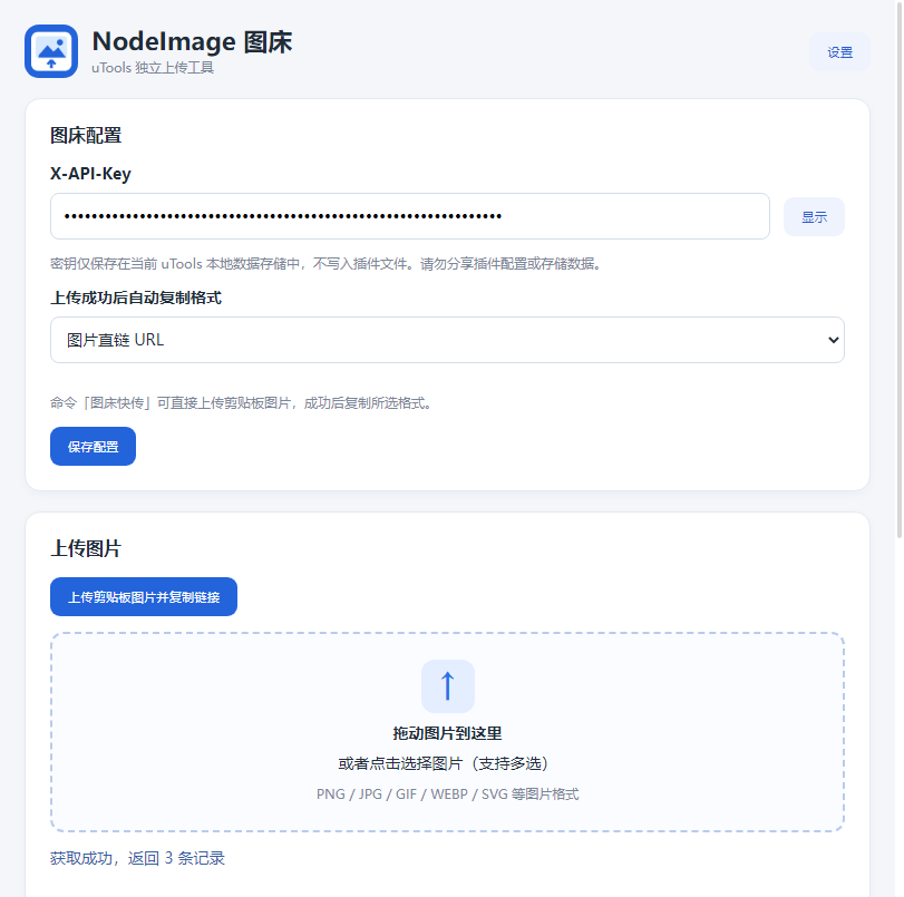 插件截图 4