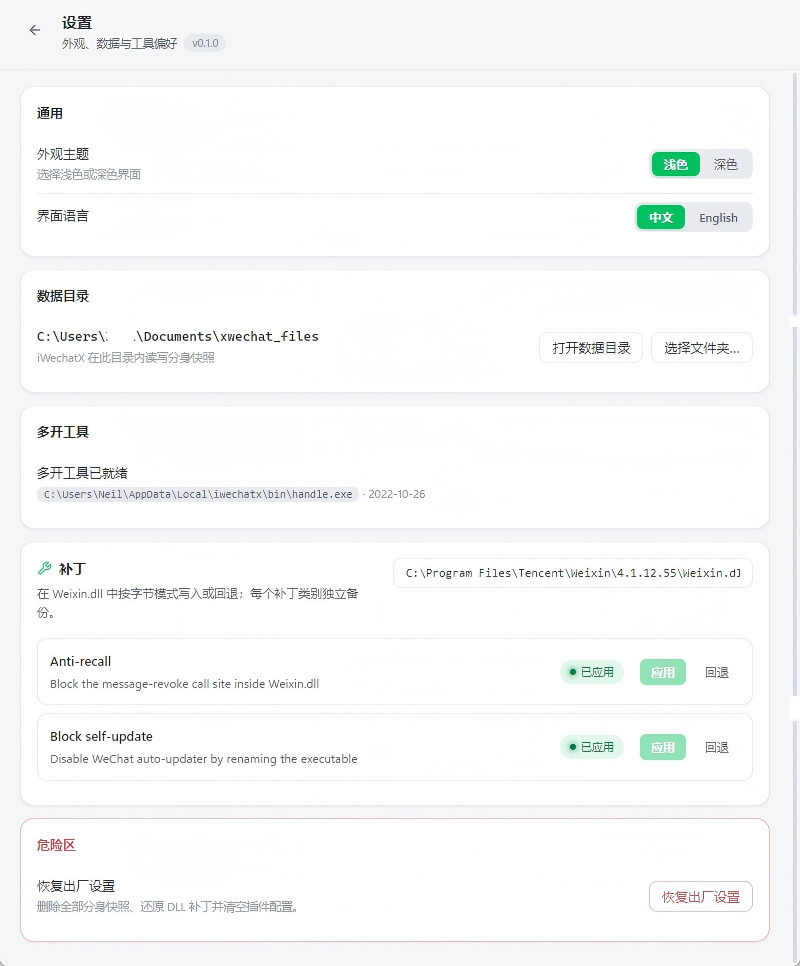 插件截图 5