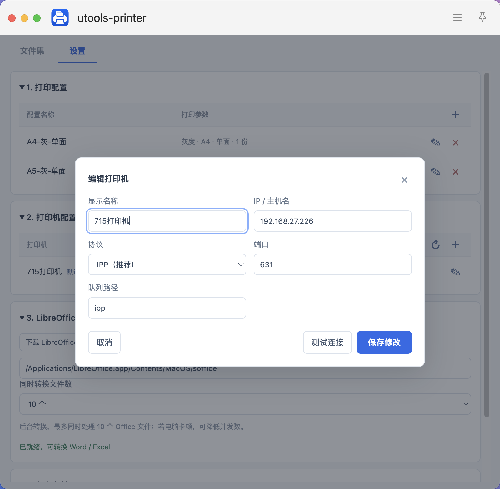插件截图 3