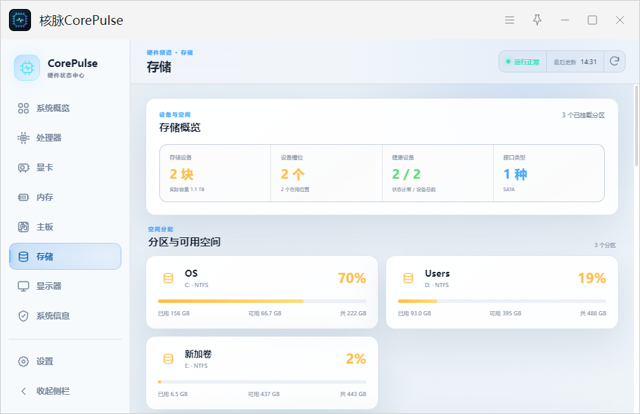 插件截图 3