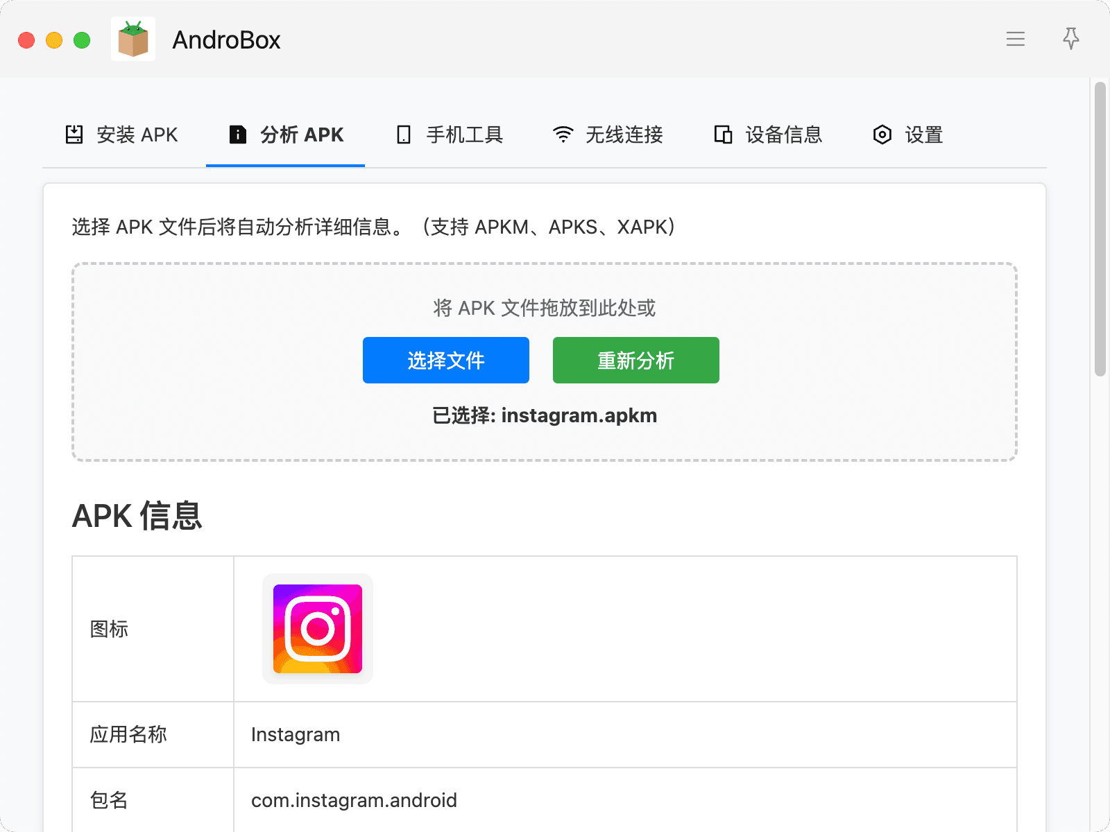 插件截图 2