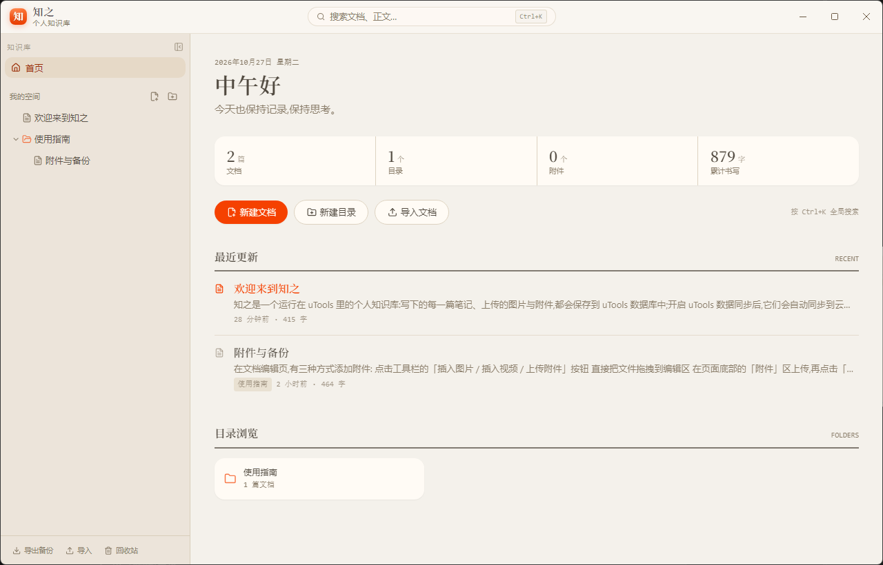 插件截图 1
