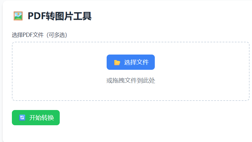 插件截图 6