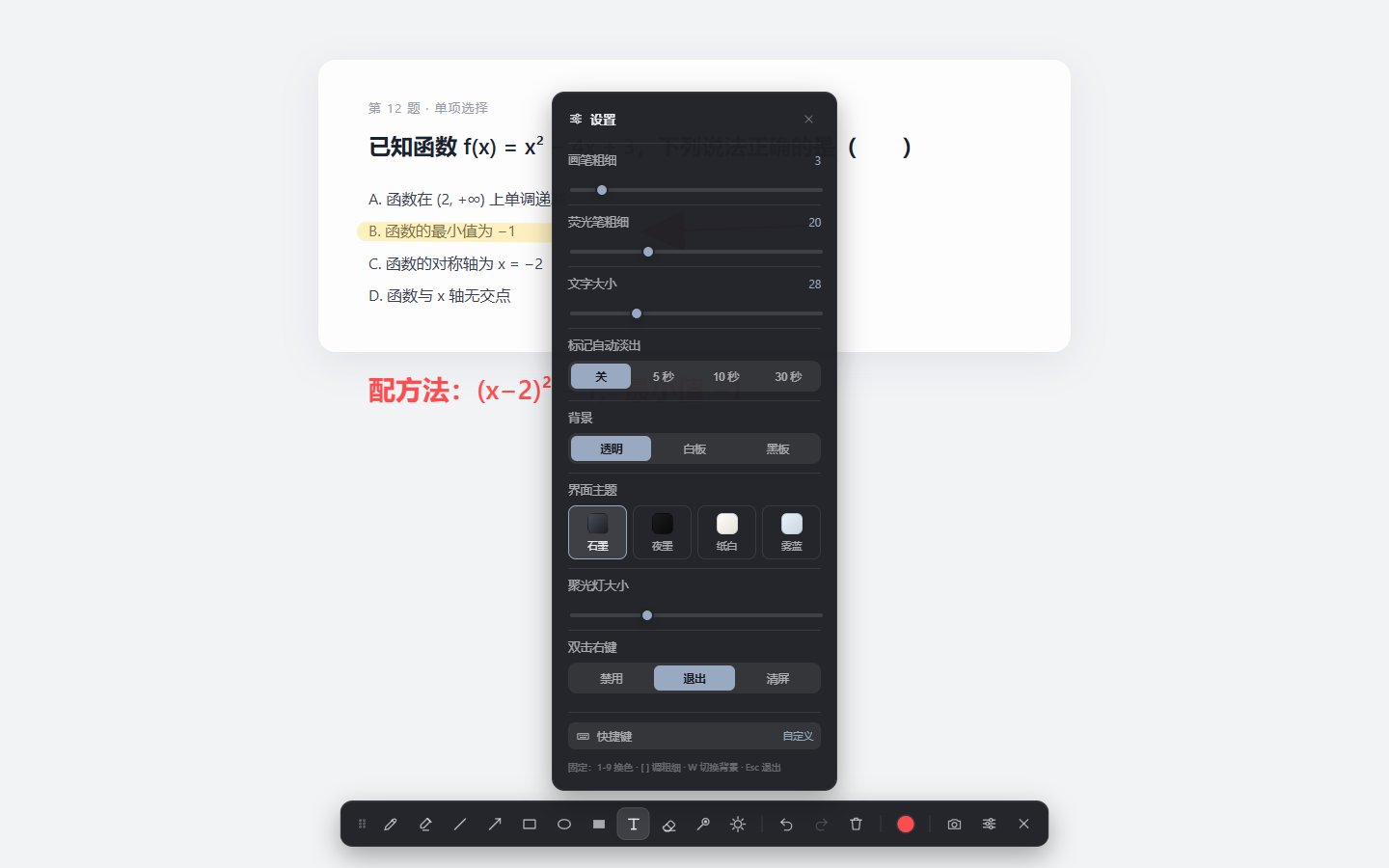 插件截图 2