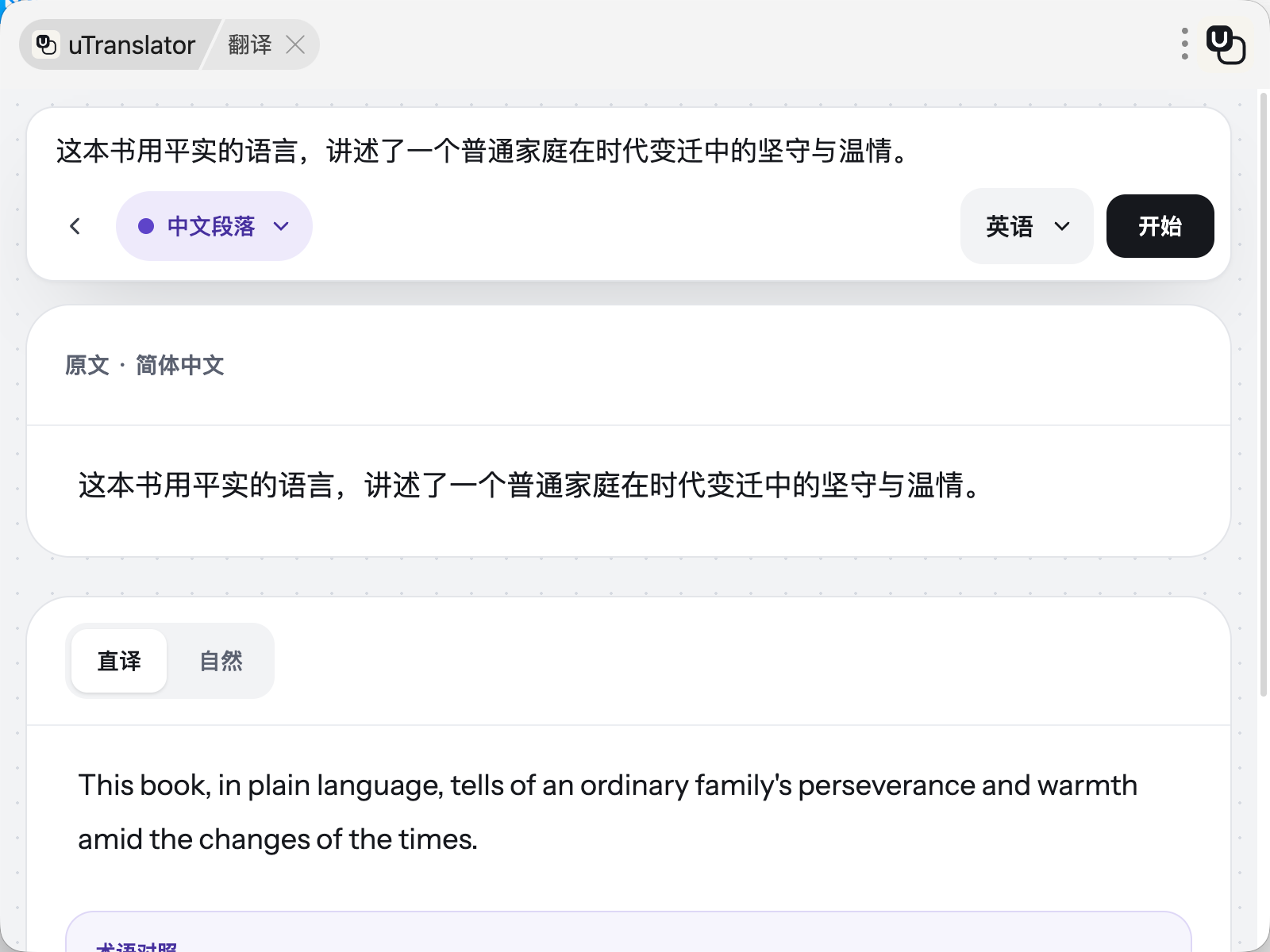 插件截图 4