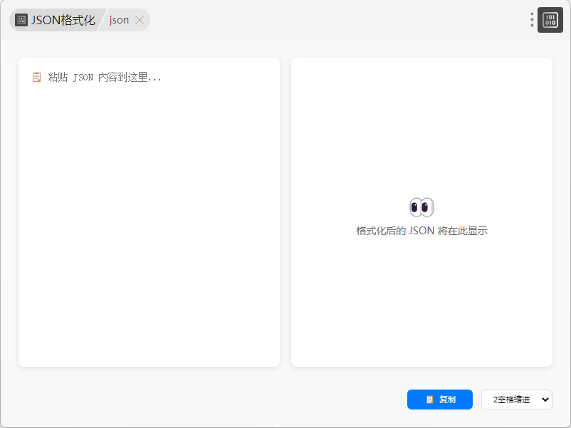 插件截图 1