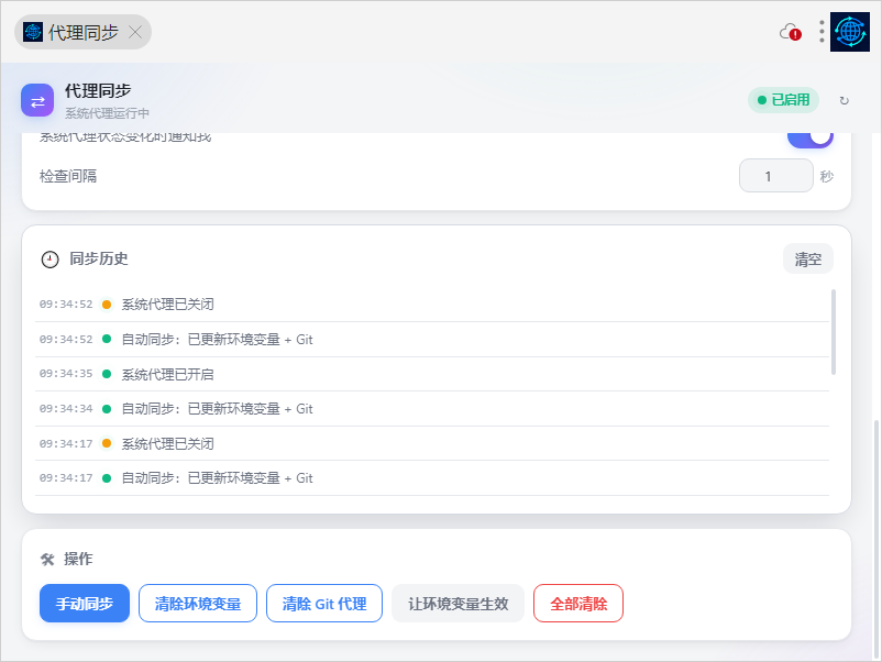 插件截图 3