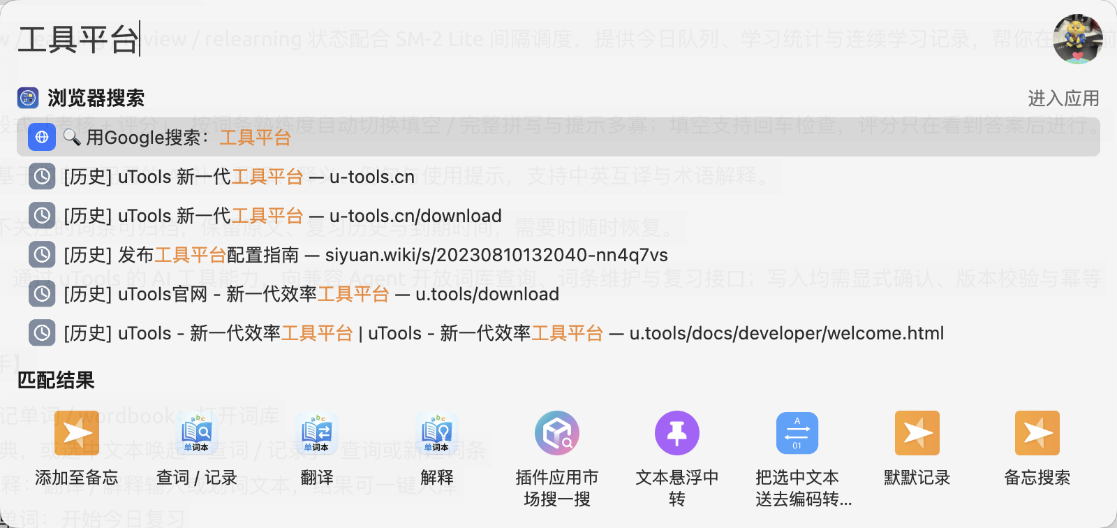 插件截图 2