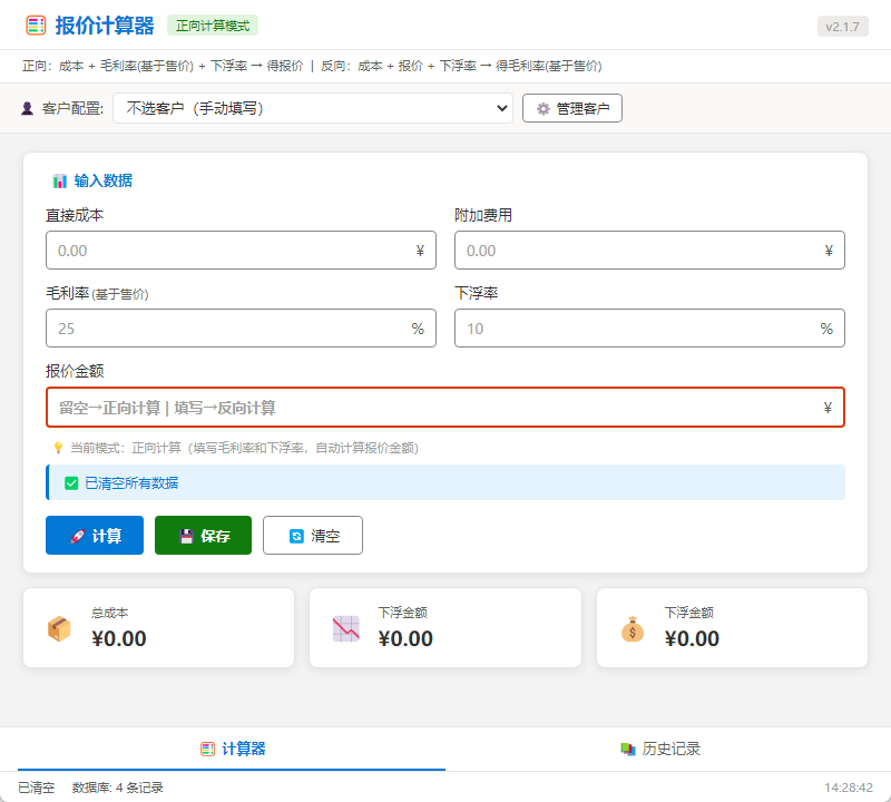 插件截图 1