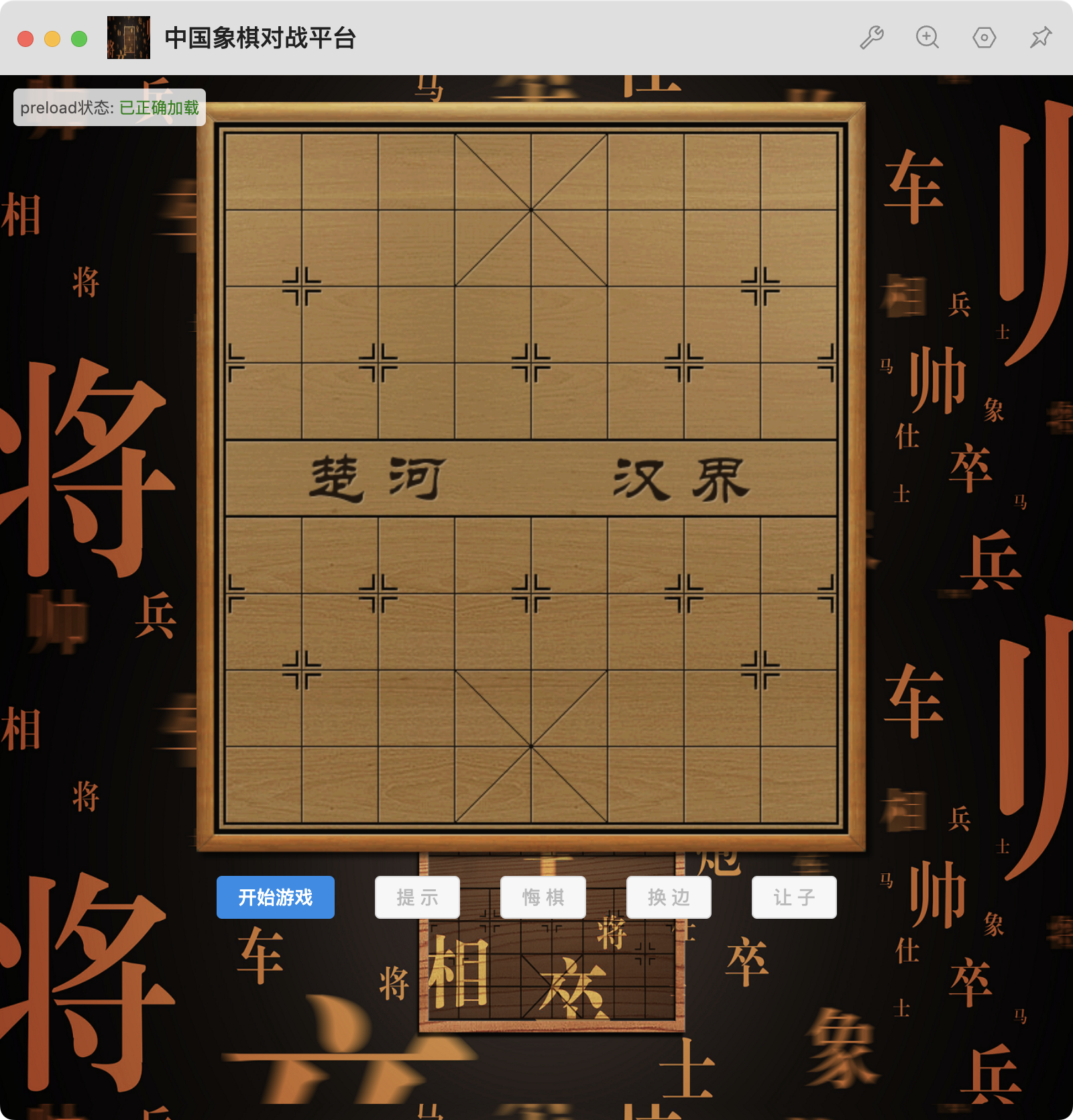 插件截图 1