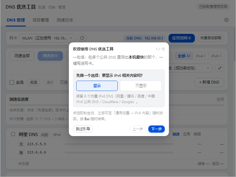 插件截图 1