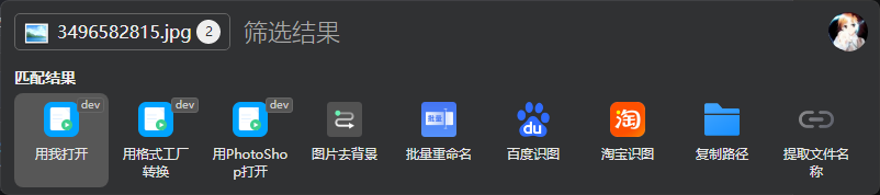 插件截图 3