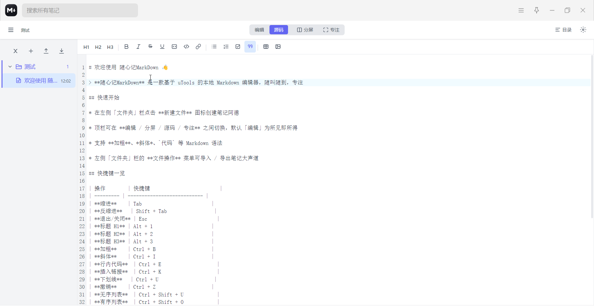 插件截图 2