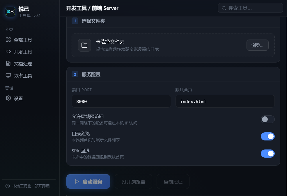 插件截图 2