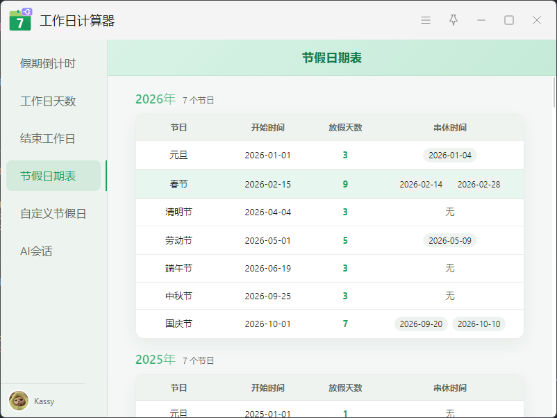 插件截图 3