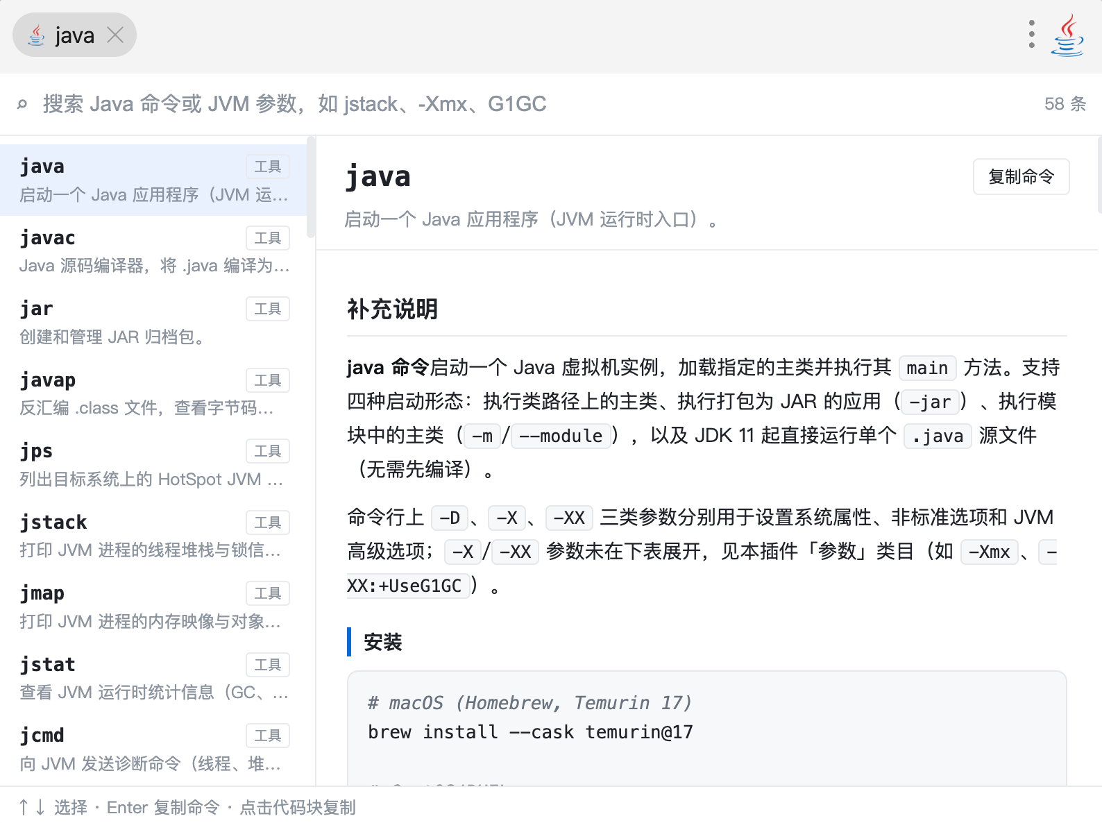 插件截图 1