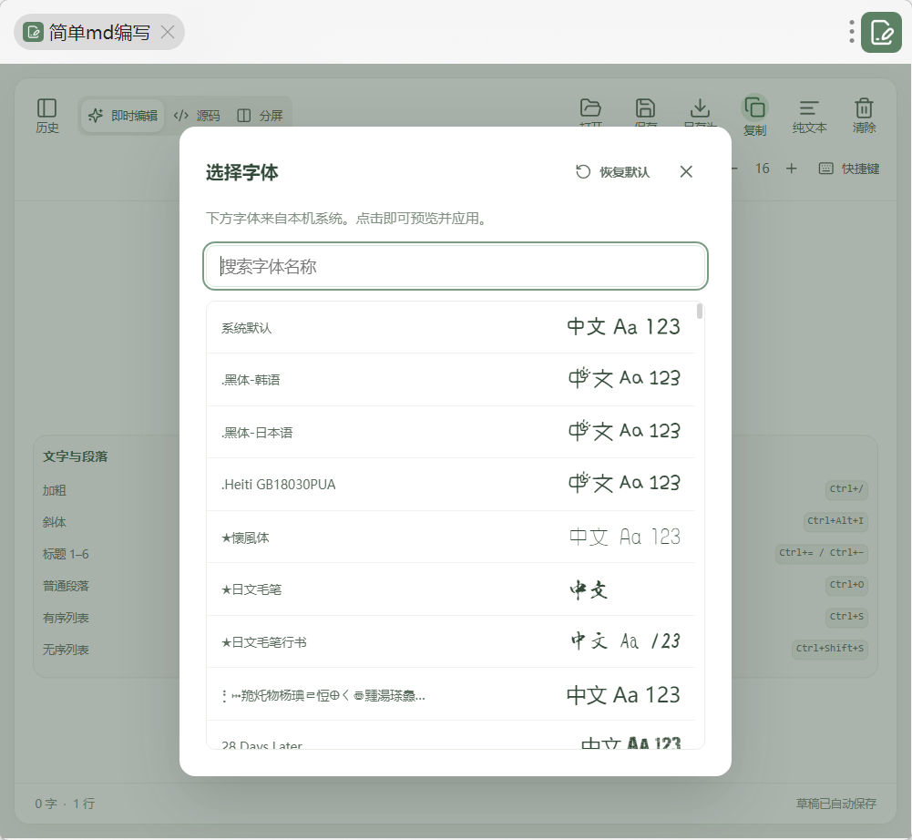 插件截图 3