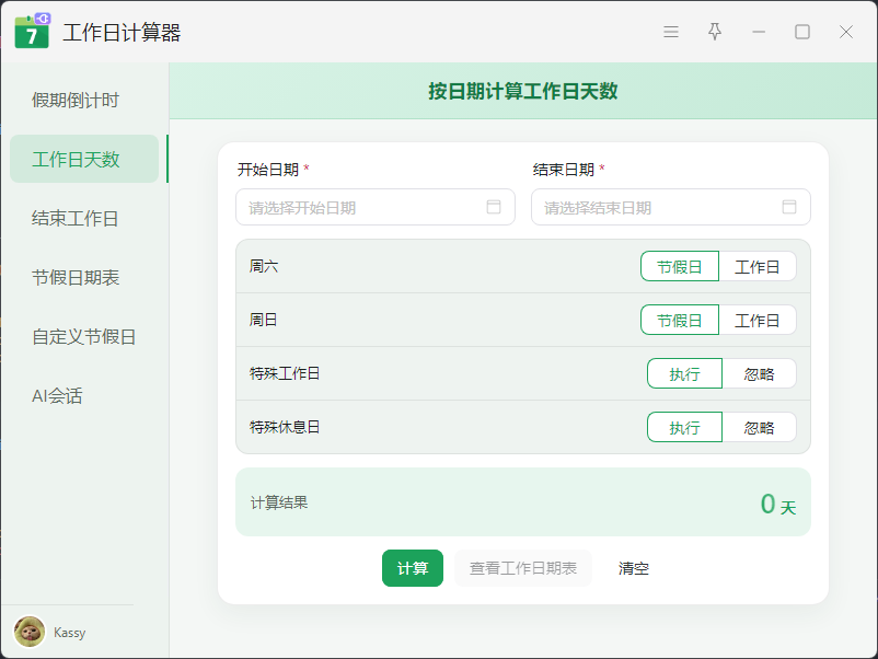 插件截图 2