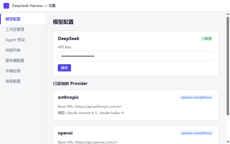 插件截图 4