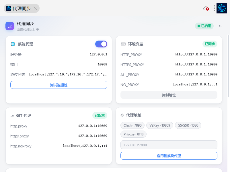 插件截图 1