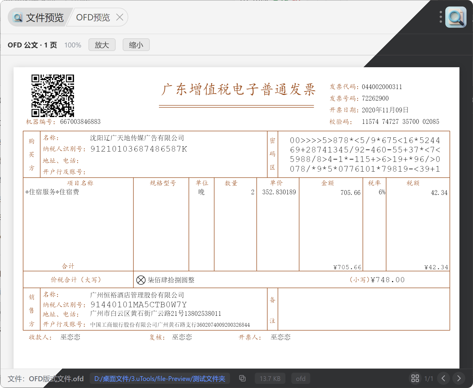插件截图 5