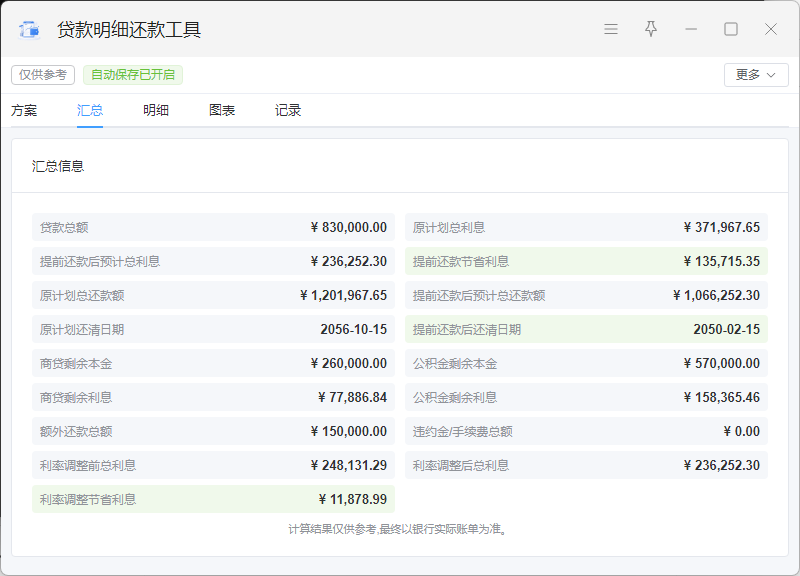 插件截图 7