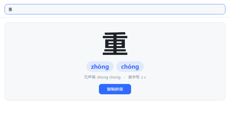 插件截图 1