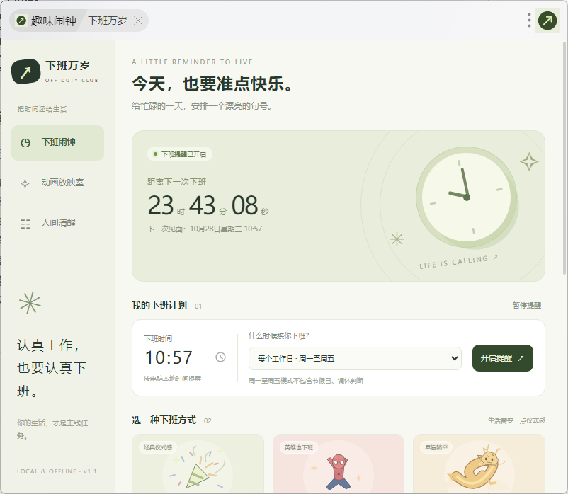 插件截图 3
