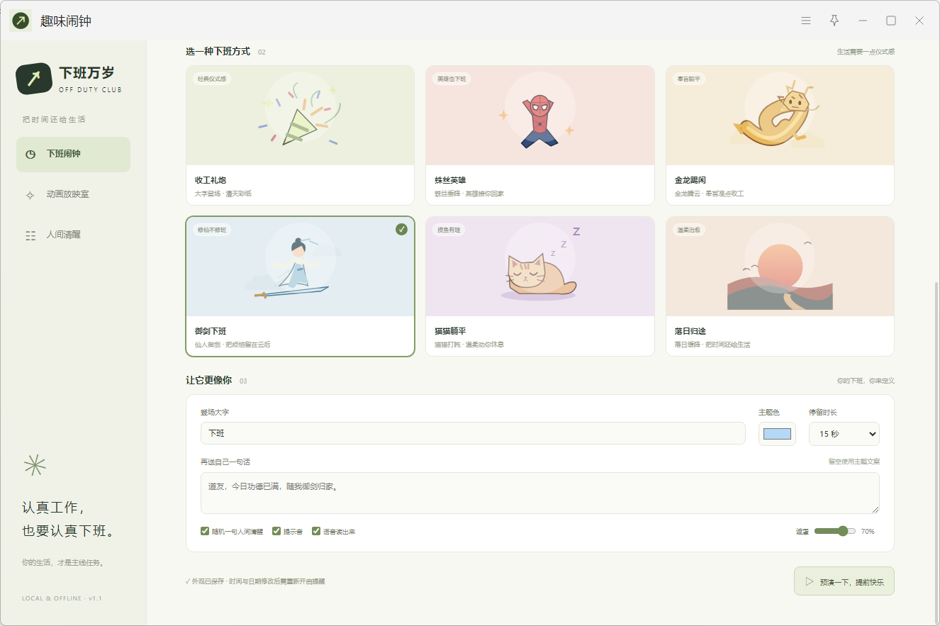 插件截图 2