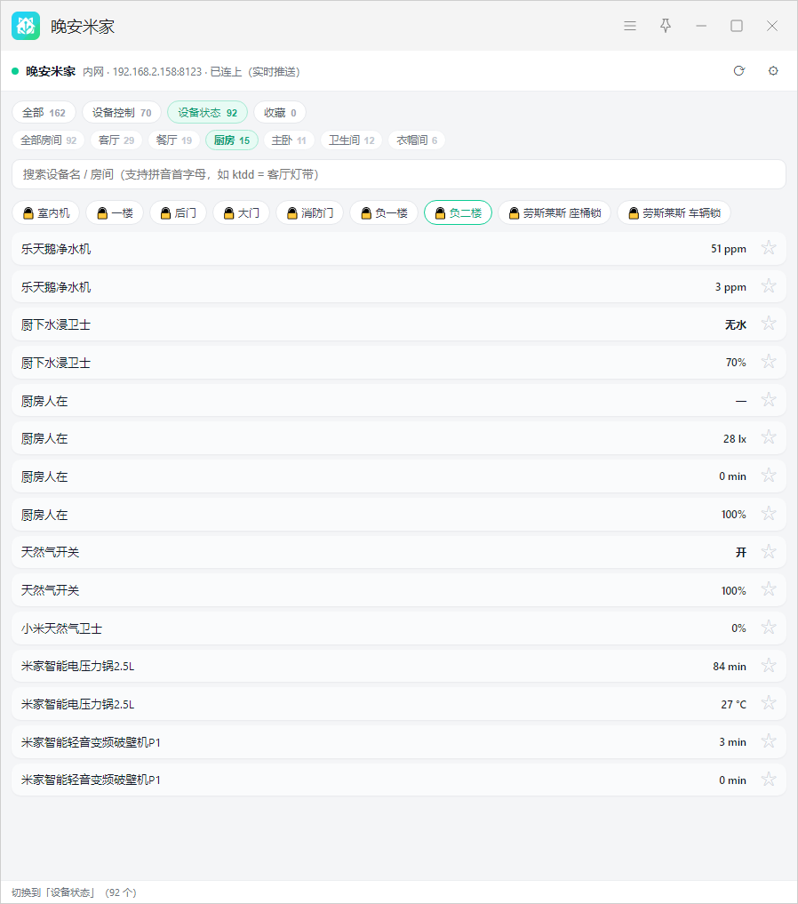 插件截图 3