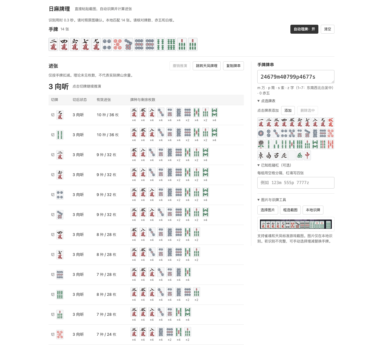 插件截图 2