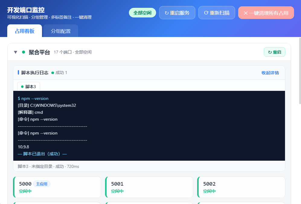 插件截图 3