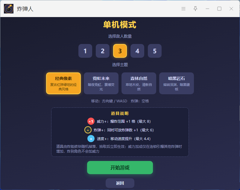 插件截图 2