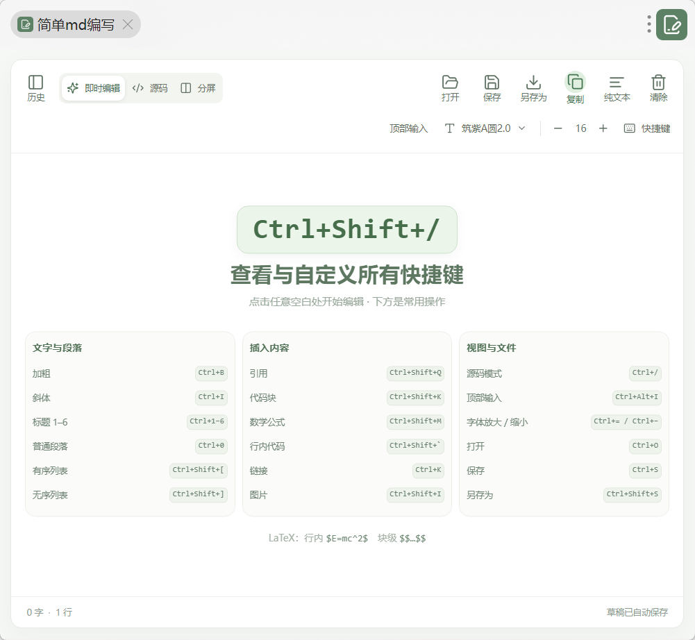 插件截图 1