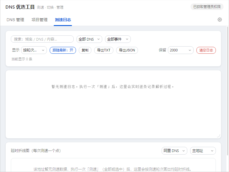 插件截图 3