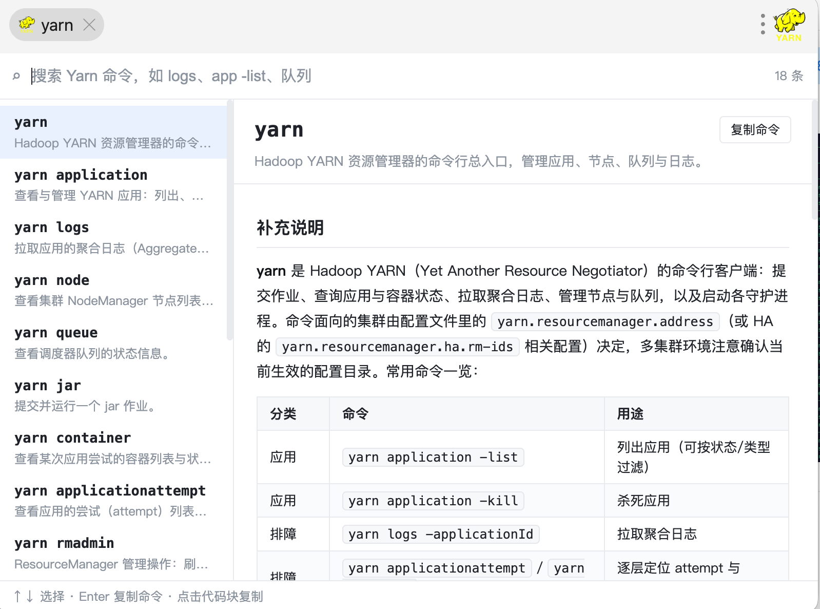 插件截图 1