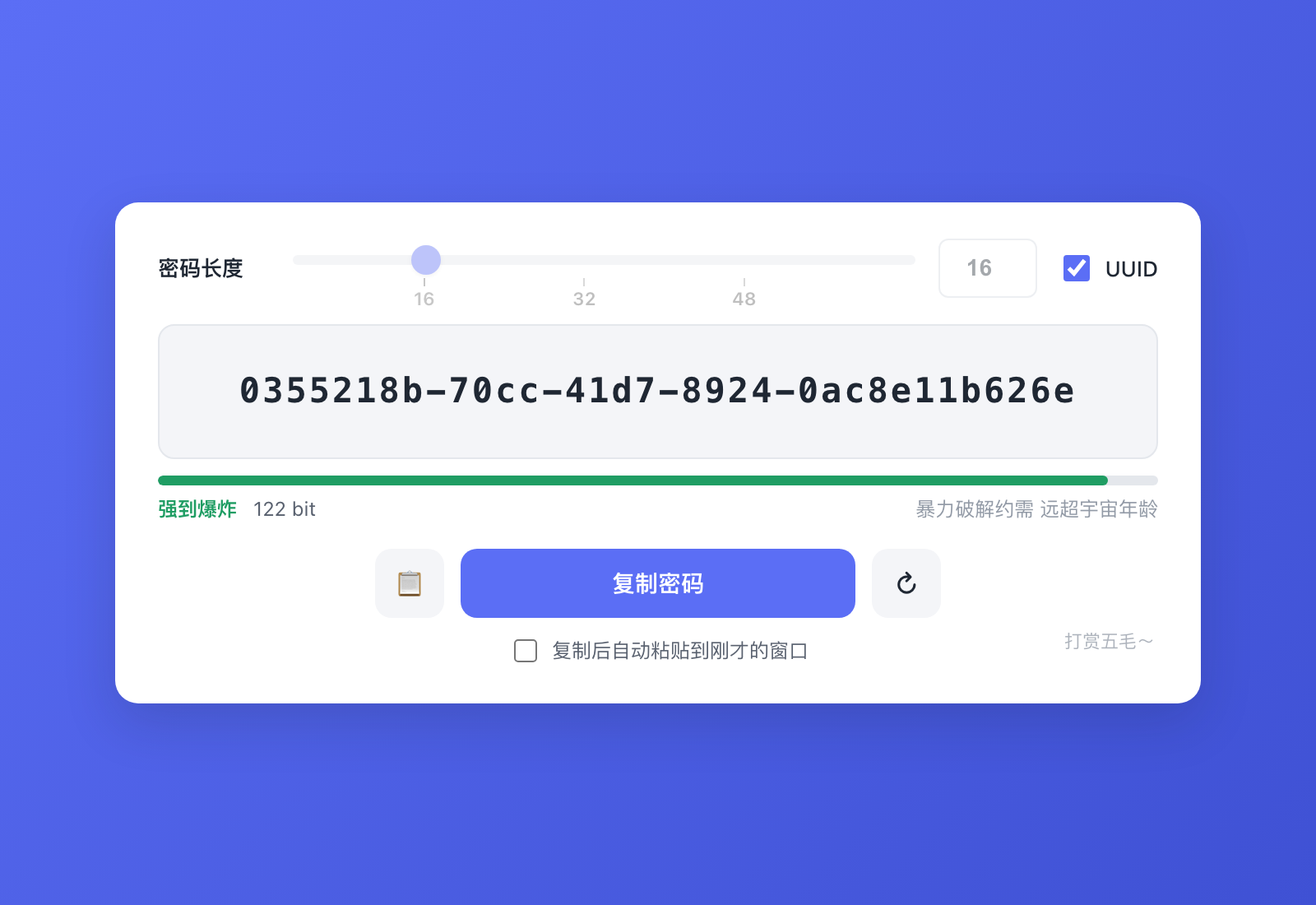 插件截图 5