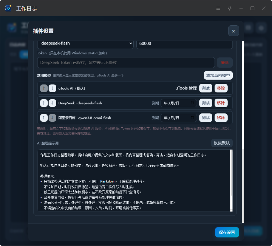 插件截图 3