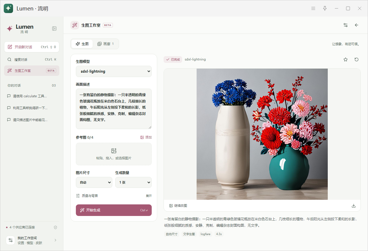 插件截图 3