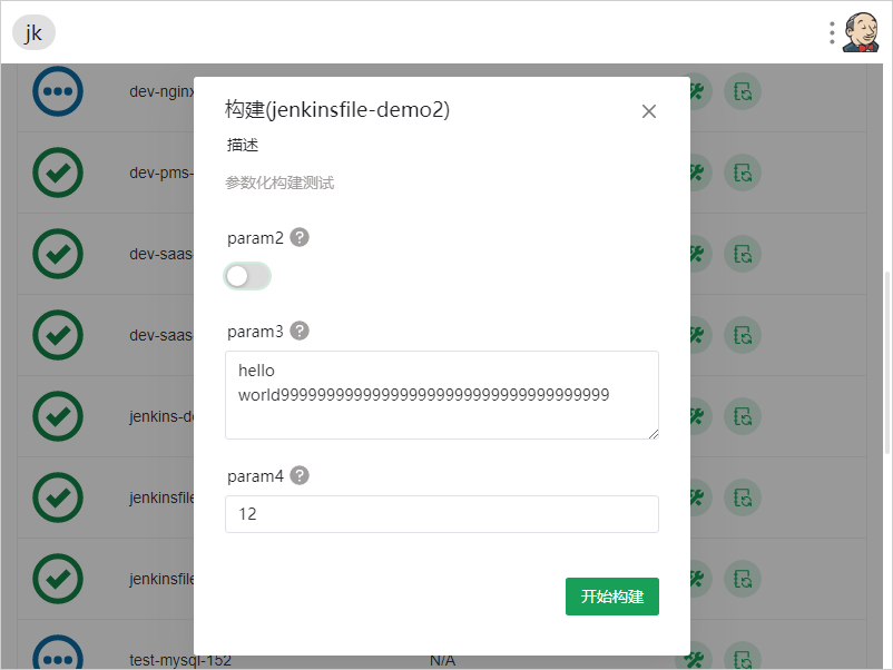 插件截图 7