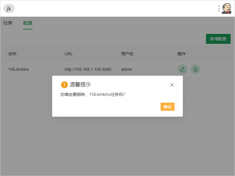 插件截图 5