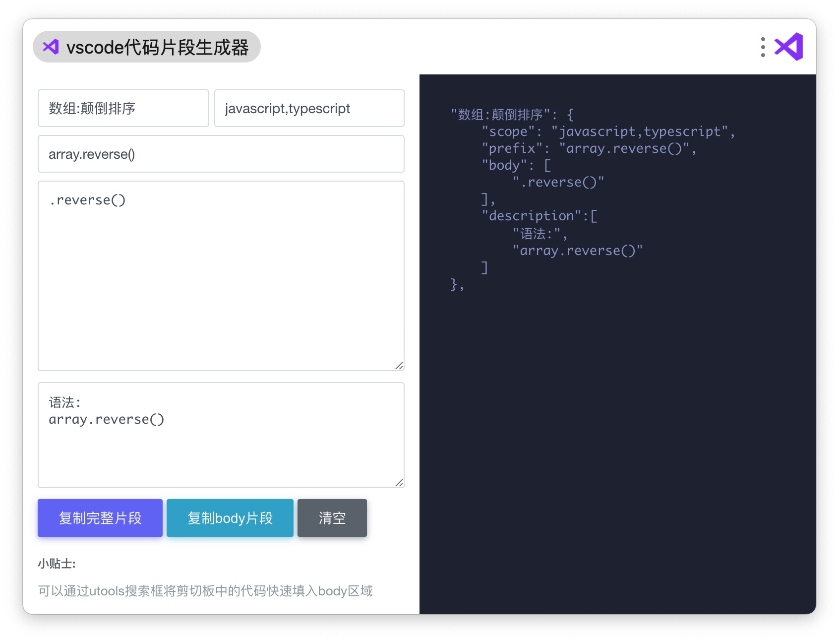 插件截图 2