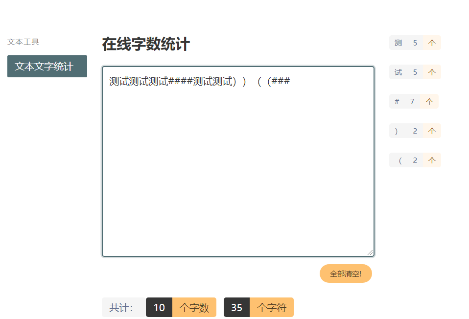 插件截图 1