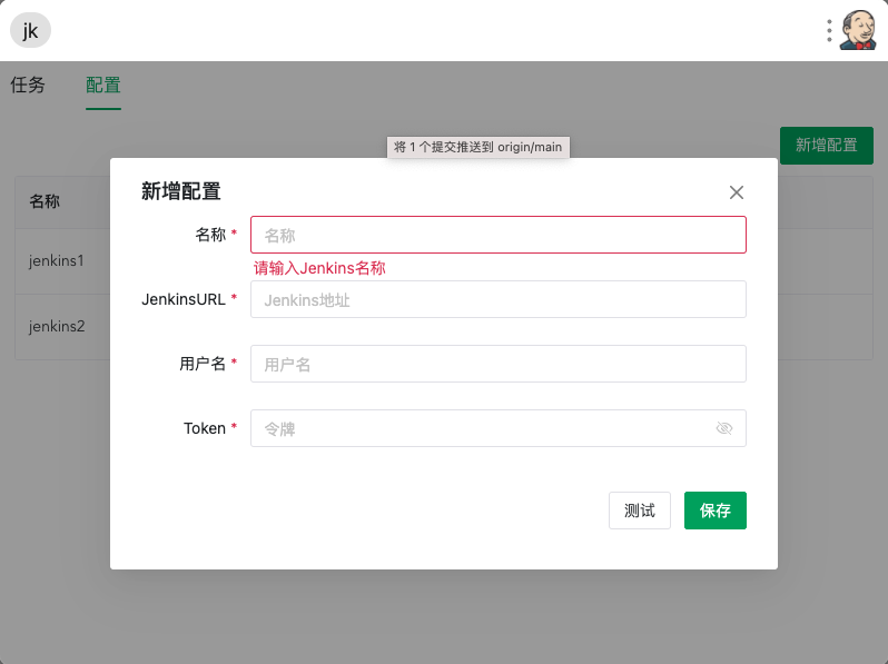 插件截图 6