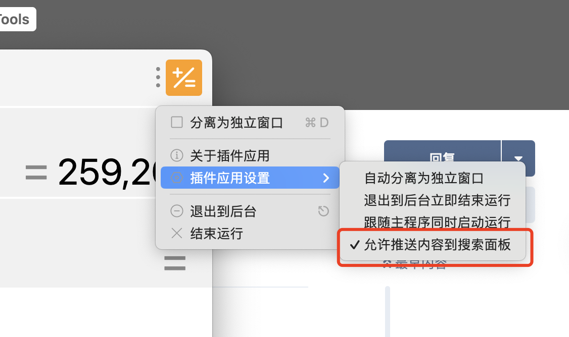 https://res.u-tools.cn/upload/1715218093545.png